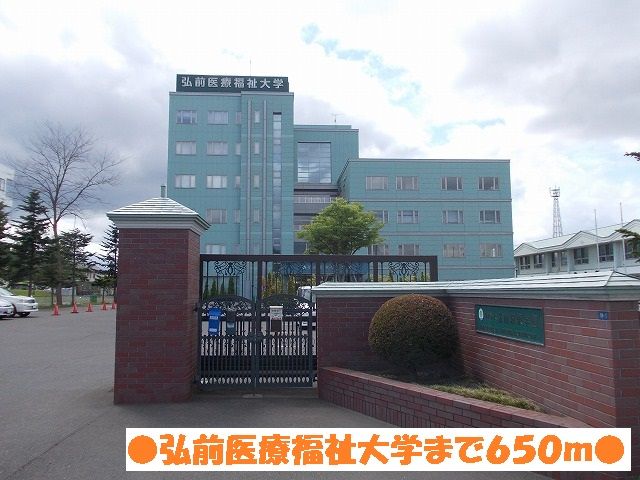 近くの弘前医療福祉大学まで650m(徒歩9分)