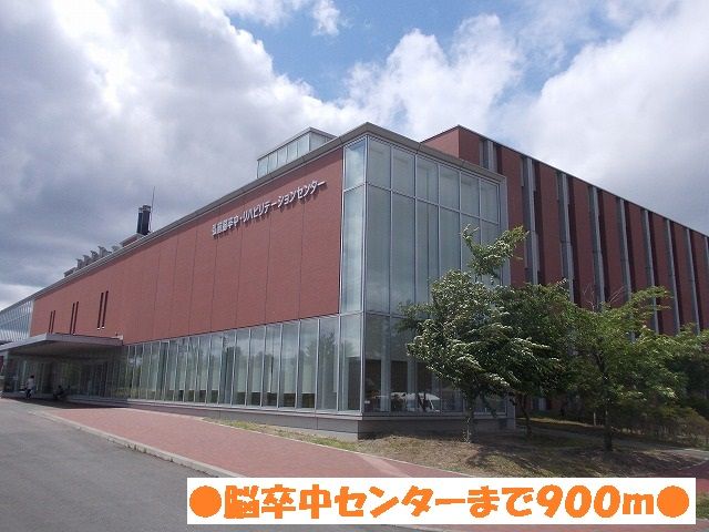 近くの脳卒中センターまで900m(徒歩12分)