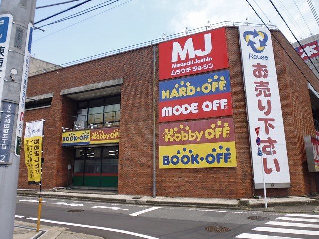 近くのブックオフまで950m（徒歩12分）