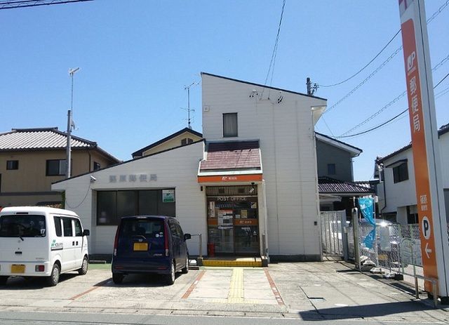 近くの篠原郵便局まで750m（徒歩10分）