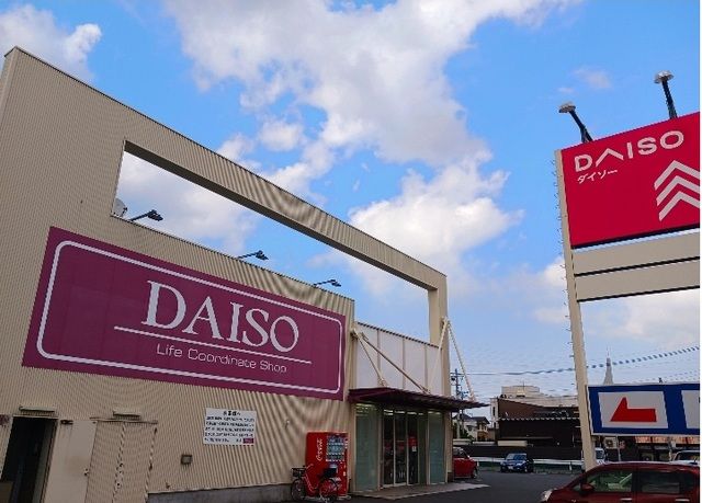 近くのダイソーアオヤマ行田店まで550m(徒歩7分)