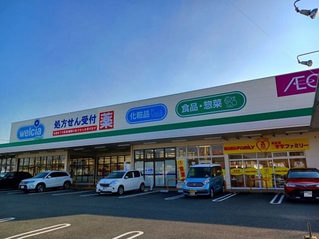 近くのドラッグストアまで680m（徒歩9分）