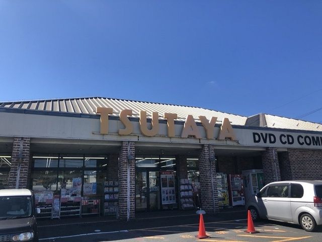 近くのTSUTAYAさんまで400m（徒歩5分）