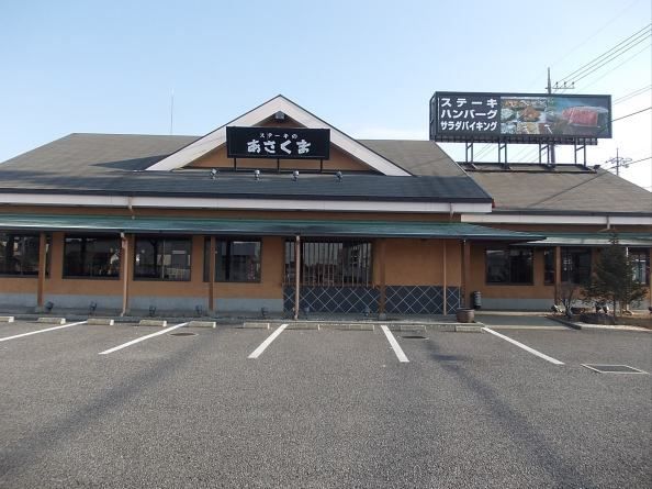 近くのあさくままで550m（徒歩7分）