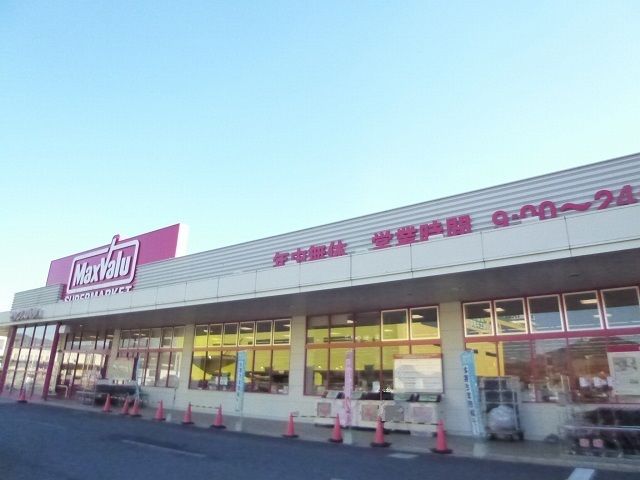 近くのマックスバリュ防府西店まで500m（徒歩7分）