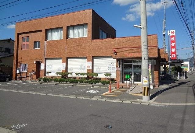 近くの佐賀銀行城北出張所まで600m（徒歩8分）