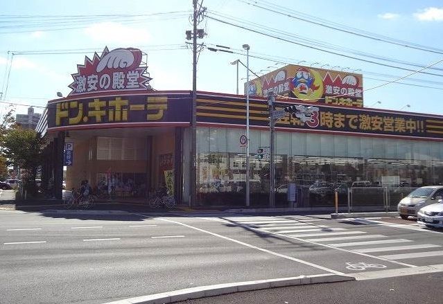 近くのドン　キホーテまで1,200m（徒歩15分）