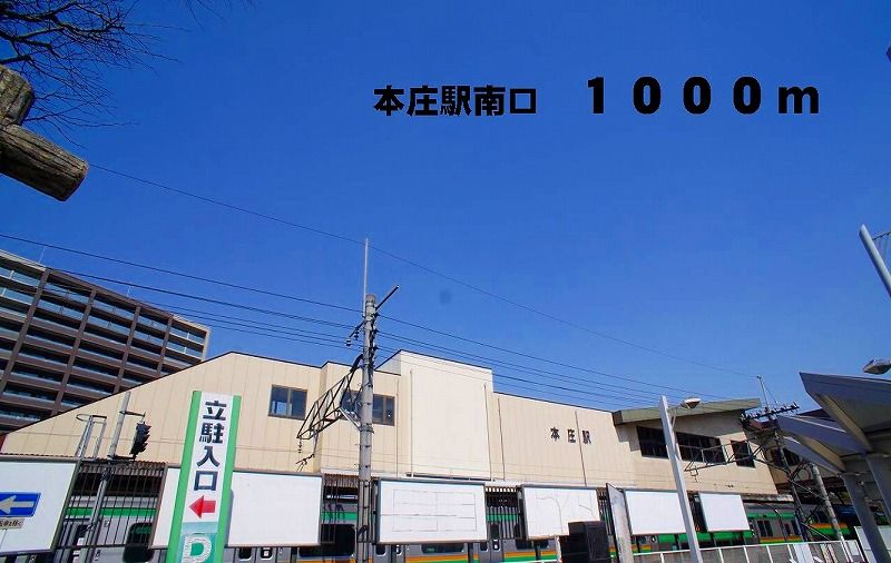 近くの駅まで1,000m（徒歩13分）