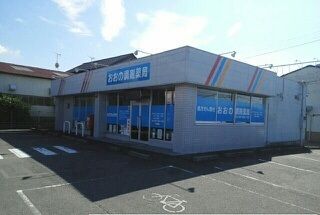 近くのおおの調剤薬局様まで700m（徒歩9分）
