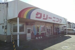 近くのクリーニング大野店様まで700m（徒歩9分）