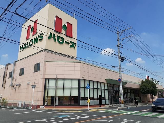 近くのハローズ山手店まで450m(徒歩6分)