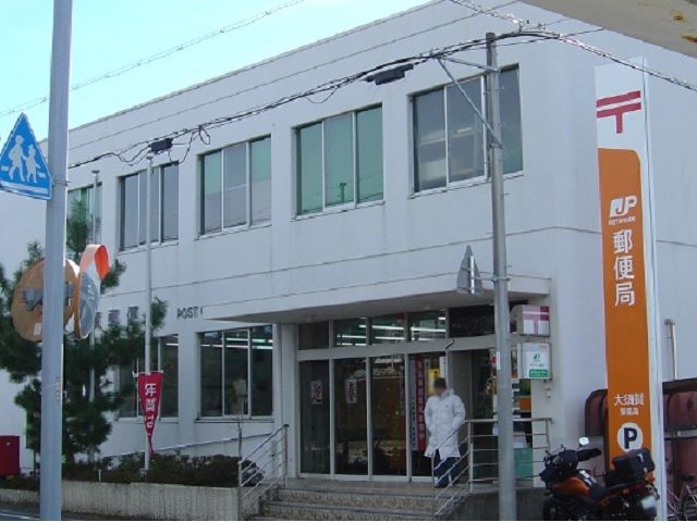 近くの大須賀郵便局まで400m（徒歩5分）