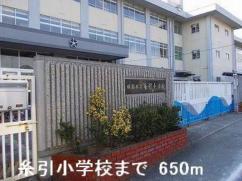 近くの姫路市立糸引小学校まで650m（徒歩9分）