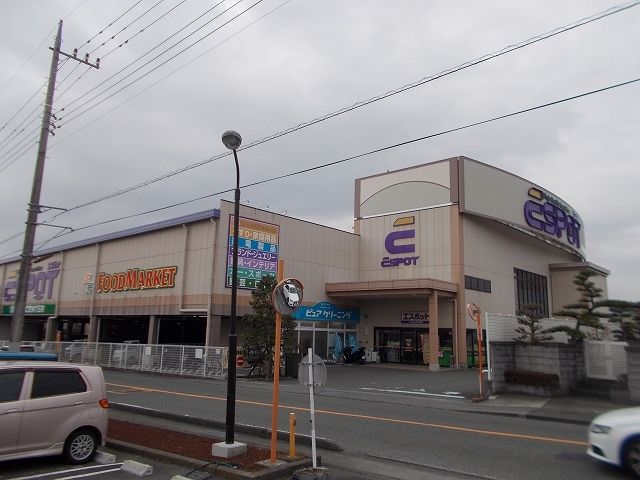 近くのエスポット富士宮店まで900m（徒歩12分）