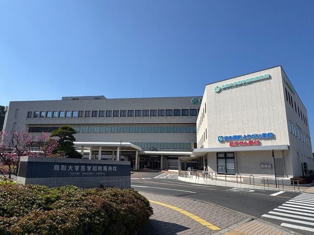 近くの鳥取大学医学部附属病院まで3,000m（徒歩38分）