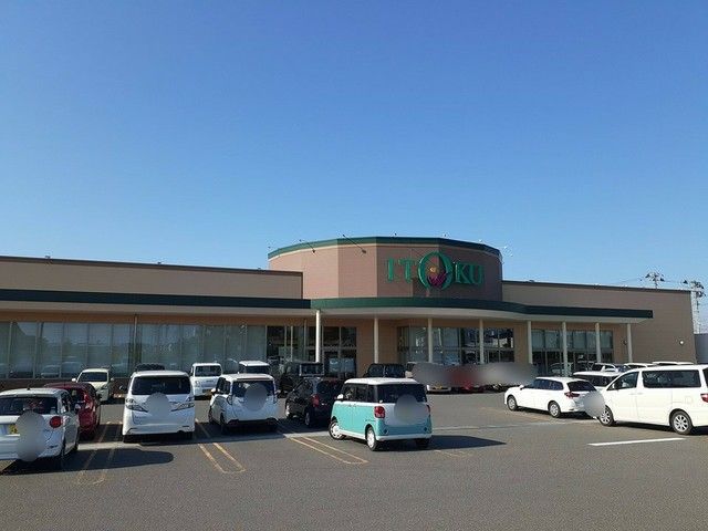 近くのいとく能代北店まで1,090m（徒歩14分）