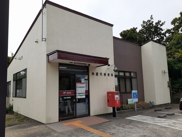 近くの向能代郵便局まで1,781m（徒歩23分）