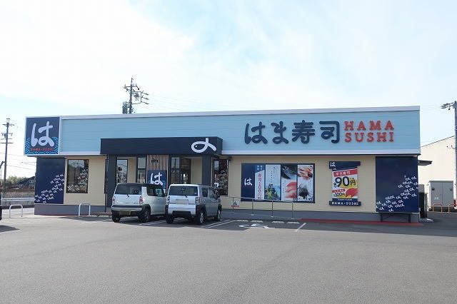 近くのはま寿司まで500m（徒歩7分）