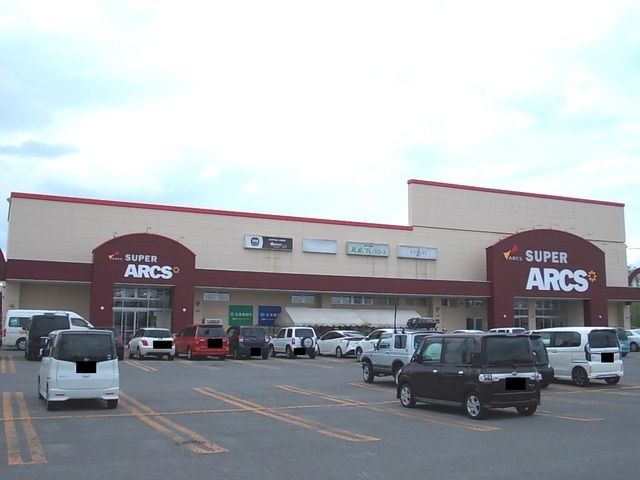 近くのスーパーアークス西神楽店まで1,400m（徒歩18分）