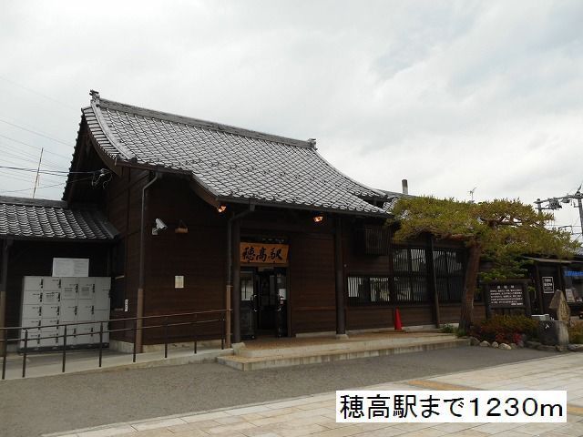 近くの駅まで1,230m（徒歩16分）