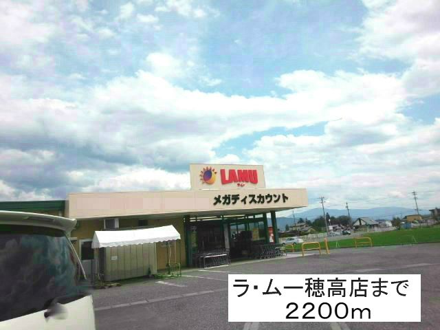 近くのスーパーまで2,200m（徒歩28分）