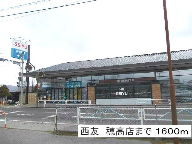 近くのスーパーまで1,600m（徒歩20分）