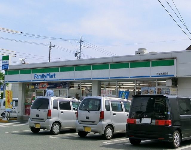 近くのファミリーマート浜松高丘西店まで550m（徒歩7分）