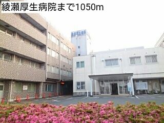 近くの綾瀬厚生病院まで1,050m(徒歩14分)