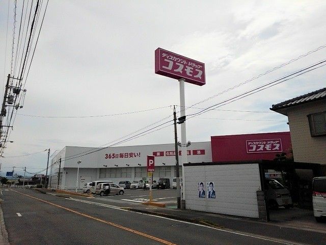 近くのコスモス飯山店まで5,200m(徒歩65分)