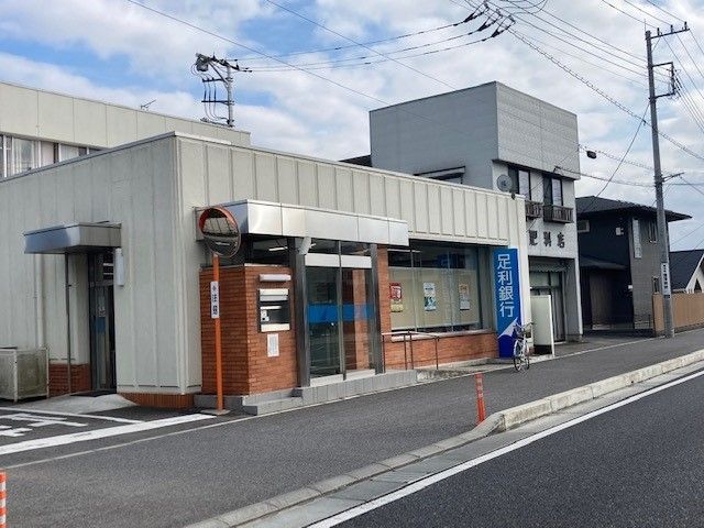 近くの足利銀行 芳賀支店まで1,200m（徒歩15分）