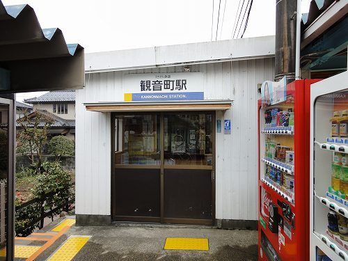 近くのえちぜん鉄道 観音町駅まで400m（徒歩5分）