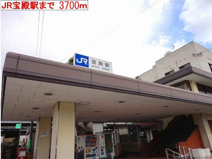 近くの宝殿駅まで3,700m(徒歩47分)