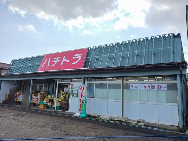 近くのハチトラまで750m（徒歩10分）