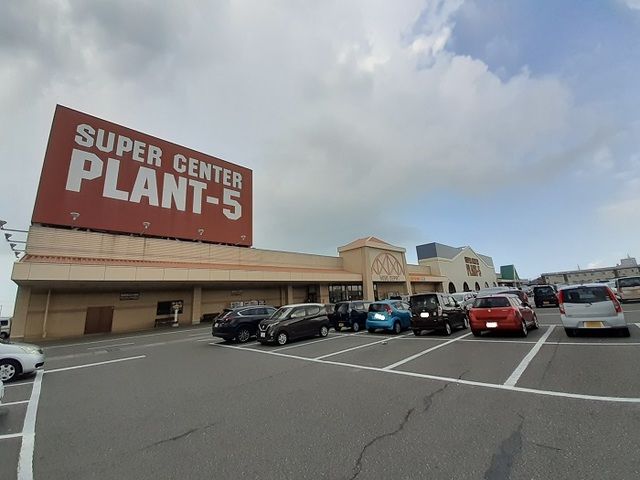 近くのPLANT-５　横越店まで800m（徒歩10分）
