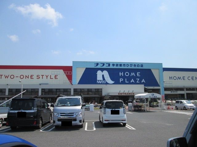 近くのホームプラザナフコまで1,400m(徒歩18分)