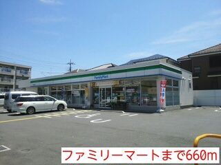 近くのファミリーマートまで660m(徒歩9分)