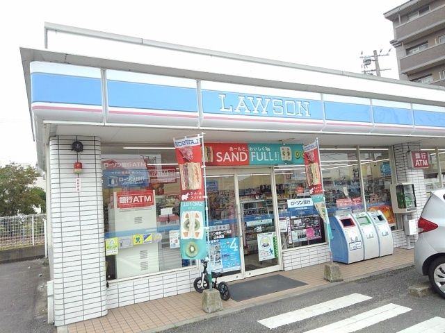 近くのローソン奈多1丁目店まで1,200m(徒歩15分)