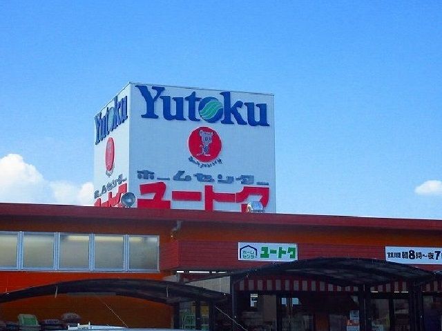 近くのユートク南佐賀店まで600m（徒歩8分）