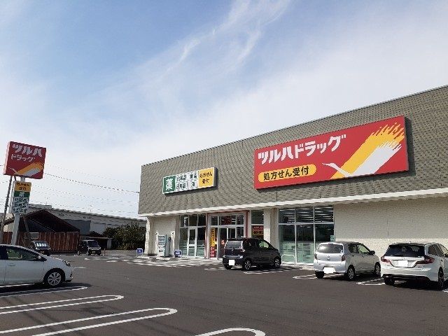 近くのツルハドラッグ石橋店まで350m（徒歩5分）