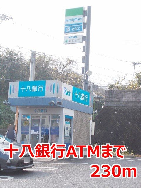 近くの十八銀行ATMまで230m(徒歩3分)