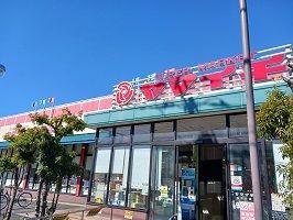 近くのヤマイチまで260m（徒歩4分）