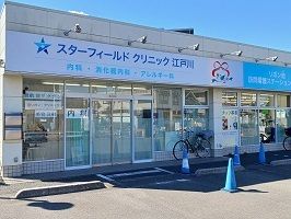 近くのスターフィールドクリニック内科まで350m（徒歩5分）