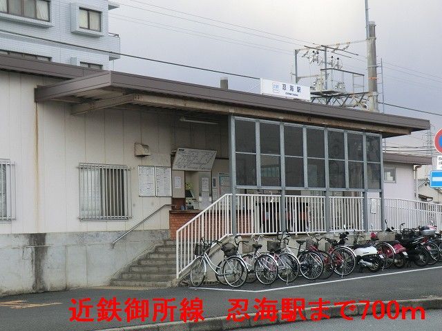 近くの駅まで700m（徒歩9分）