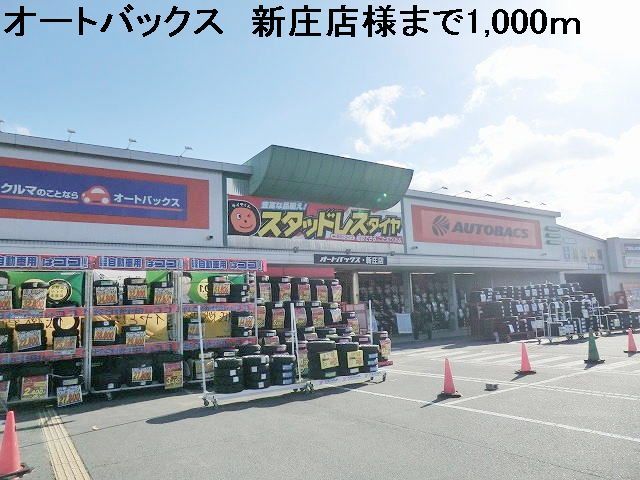近くの施設まで1,000m（徒歩13分）