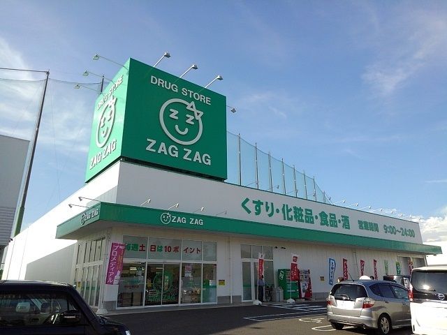 近くのザグザグ蓬莱店まで1,100m(徒歩14分)