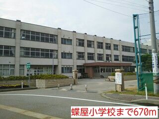 近くの蝶屋小学校まで670m（徒歩9分）