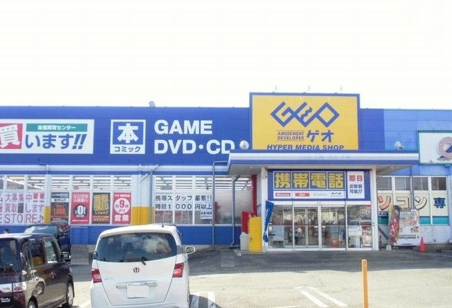 近くのゲオ御殿場店まで250m(徒歩4分)