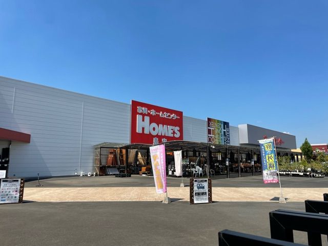 近くの島忠ホームズまで300m（徒歩4分）