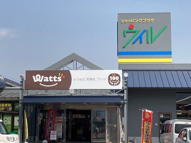 近くのショッピングプラザ ウィルまで1,900m（徒歩24分）