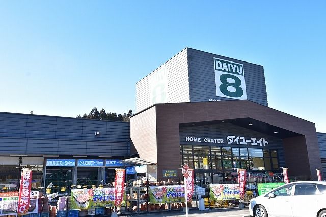 近くのダイユーエイト小野店まで700m(徒歩9分)